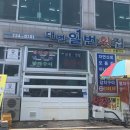일번횟집 이미지