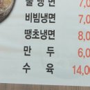 천하장사냉면굴전문 이미지