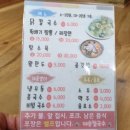 대승칼국수 이미지