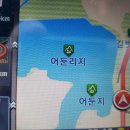 어둔리낚시터