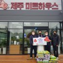 제주미트하우스