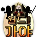 장군게임월드 이미지