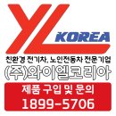 와이와이엘