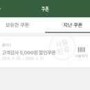 샐러디목동역점
