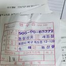 2025년1월12일 포항산사모 옥돌봉 시산제 입.출내역 이미지