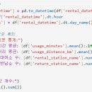 타슈 관제센터 이미지