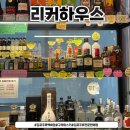리커하우스 이미지