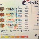 대석대구찜닭(시지점)