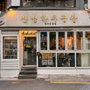 골목한우곱창 | 방이동 먹자골목에서 찾은 인생 맛집 진성한우곱창 솔직 후기