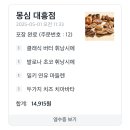 25 May | 대전 당일치기 빵지순례 성심당 몽심 태평소국밥