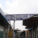 마장동 - 당진시 서정로 89 | 마장동