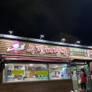 우진파크모텔 이미지