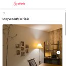 충장식자재마트 | 광주 감성 숙소 추천 / 에어비앤비 솔직 후기 #스테이우드