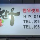 축산마트식육점