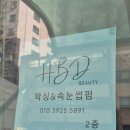 (주)영일글로벌 | 부평눈썹문신 잘하는 곳 에이치비디뷰티 추천, 드디어 못난이 눈썹 정리했어요
