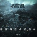 (유)유일콘크리트 이미지