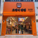 당산반점