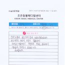 늘조은동물병원 이미지