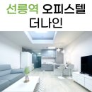 강남나인부동산중개 이미지