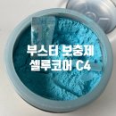 라즈쿠쿠 | 헬린이의 헬스 보충제 셀루코어 C4 부스터 섭취 후기
