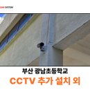 광남초등학교 이미지