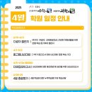 수학의힘마포캠퍼스학원 이미지