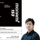 추자힐링랜드 | [성수/플래그쉽스토어]성수 모나미스토어ㅣ모나미 디자인 씽킹 혁신/ 모나미 공간 브랜딩이야기