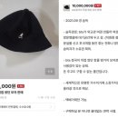 외교부, ‘BTS 정국 모자 판매’ 前직원 “글 올리기 전 사직” 이미지