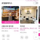 31140-6-72-10 | '제주투어패스 타임제로 72시간' 사용 후기 (일정, 금액 후기)