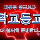 "학교등교" 더 철저히 준비한다! 이미지