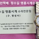 에벨 회로수리 및 밴드땜. ebel circuit repair & band soldering. 7.18(화). 이미지