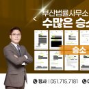 이혼전문변호사법률사무소나인부산