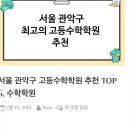 솔잎샘수학영어학원 | 솔잎샘수학영어학원: 신림동에서 수학과 영어를 정복하는 비법!