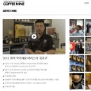 커피나인동탄