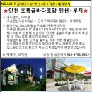 선재도민박