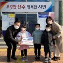 진주파미르어린이집 경남도민신문