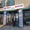 스타손세차 | 하남손세차구경하고 스타필드 F1더무비 돌비시네마 관람후기