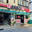 처갓집양념치킨 모종점 이미지