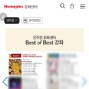 (주)롤리폴리캔디 | [진주/문화센터] 진주 홈플러스 문화센터 18개월 아기 롤리폴리 수업 후기