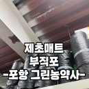경상북도농약사 이미지