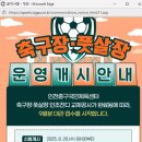 중구국민체육센터 축구장 이미지