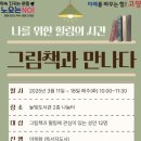 높빛도서관 수원인터넷뉴스