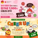 씨유 울산달동바로점 | [울산] 달동 닭갈비 맛집 [유가네닭갈비] 신메뉴 청양와르르 닭갈비 후기