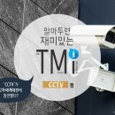 광원유통마트 | 은행, 마트 등 보안 필수템 CCTV! 그 탄생과 종류, 그리고 전문 제작 기업 한화테크윈 이야기까지