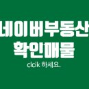 수자인킹공인중개사사무소 이미지