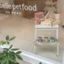마벨펫푸드