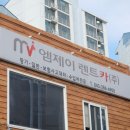 주식회사 매일렌트카 이미지