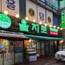 화정천서로2 | [안산맛집/선부동 맛집] 레트로 감성 폭발! 고기부터 해산물까지 다 있는 '을지로 연탄구이' 방문 후기