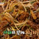 황기석쇠불고기