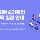 예술기획 이미지